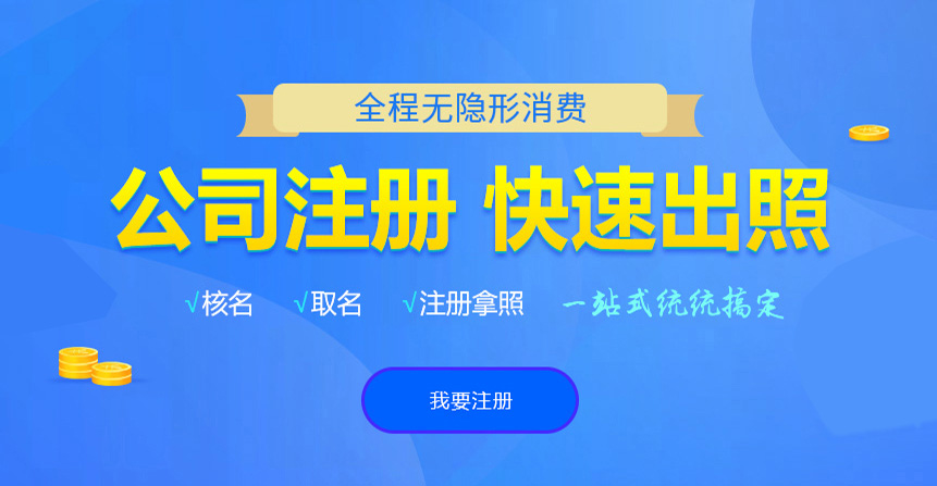 金沙悦旭注册公司网