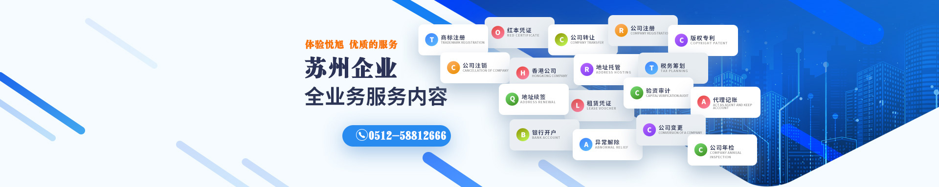 金沙悦旭注册公司网