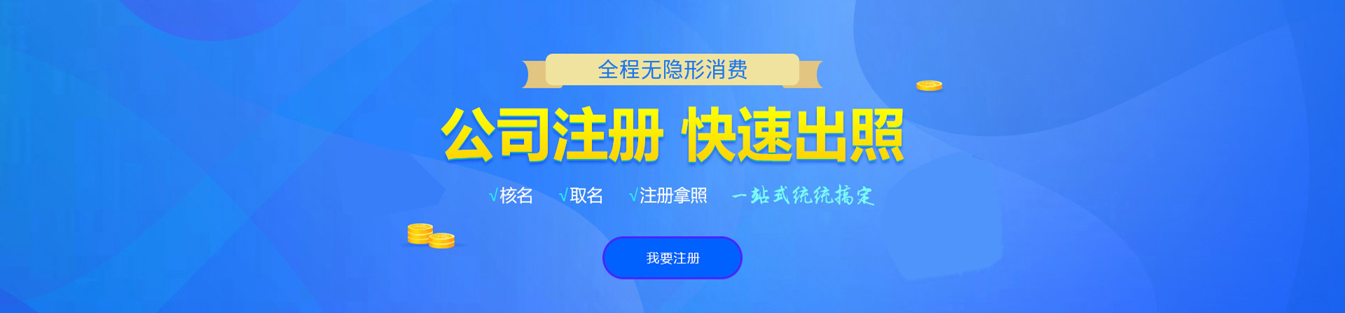 金沙注册公司网